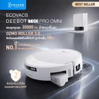 [NEW 2026] ECOVACS DEEBOT T90 PRO OMNI หุ่นยนต์ดูดฝุ่น ถูพื้น อัจฉริยะ ทรงพลังทุกการทำงาน OZMO ROLLER 3.0 อัปเกรดใหม่