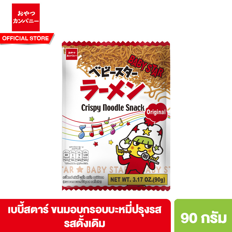 เบบี้สตาร์ ขนมอบกรอบบะหมี่ปรุงรส รสดั้งเดิม 90 ก. Baby Star Noodle Original 90 g ราคา 38 บาท*ส่งฟรี