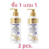 [ซื้อ 1 แถม 1]  โลชั่นบำรุงผิวคอลลาเจน 300g SADOER ให้ความชุ่มชื้น สดชื่น และชุ่มชื้น