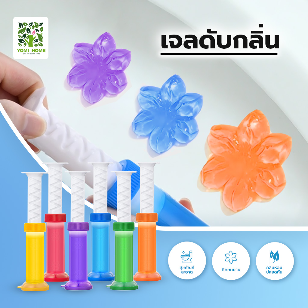 เจลดับกลิ่นชักโครก Toilet Gel Cleaner เจลหอม ดับกลิ่นห้องน้ำ เจลทำความสะอาด เจลลดคราบ ชักโครก ห้องน้ำ น้ำยาทำความสะอาด กลิ่นหอมยาวนาน ราคา 14 บาท*ส่งฟรี