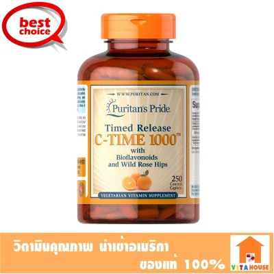 ((ขวดใหญ่ คุ้มกว่า)) Puritan Vitamin C-1000 mg Time Release 250 Caplets วิตามินซี