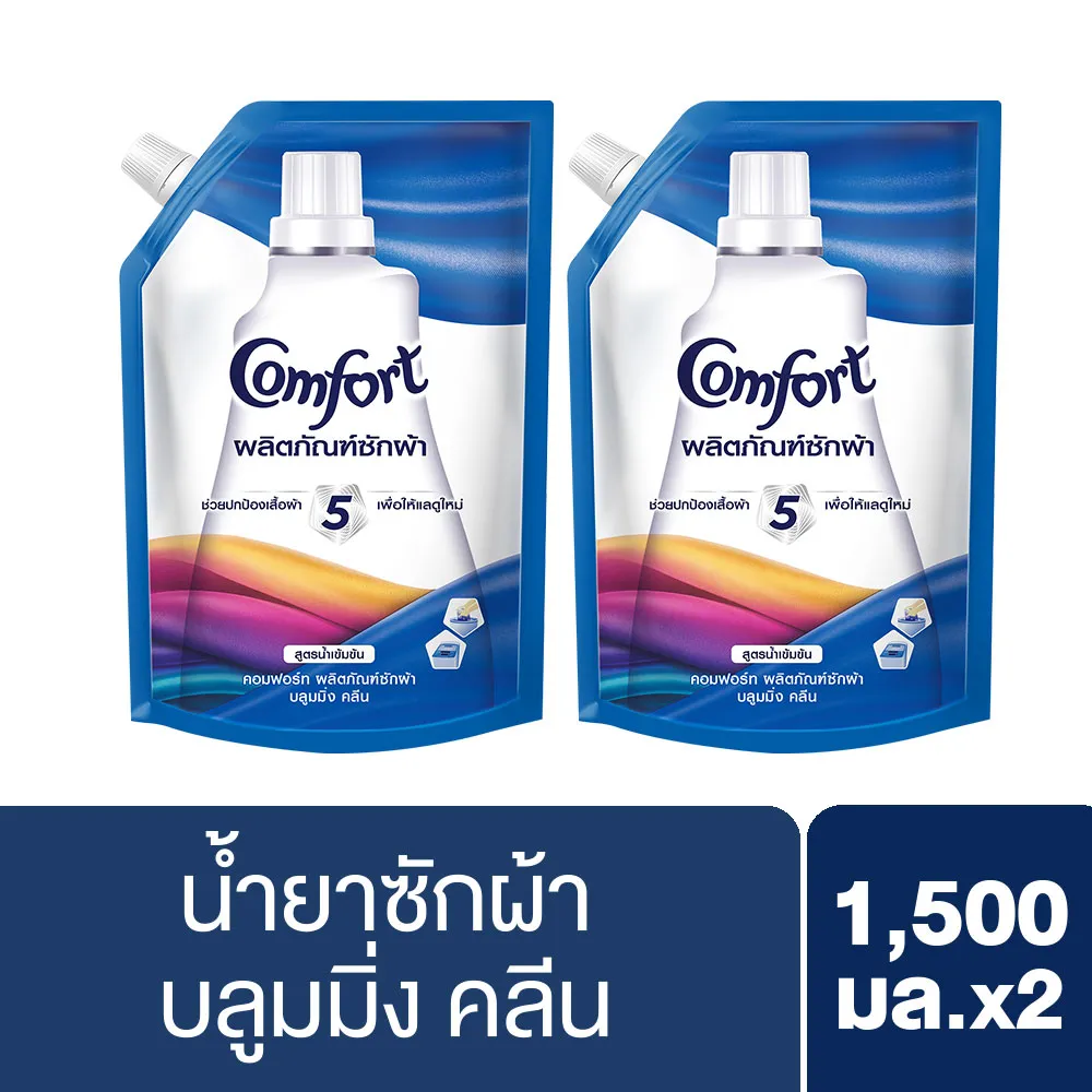 คอมฟอร์ท น้ำยาซักผ้า บลูมมิ่ง คลีน สีฟ้า 1500 มล. X2 Comfort Blooming Clean Blue Liquid Detergent 1500 ml. X2 (แพ็คเกจใหม่ขนาดอาจเปลี่ยนแปลง)