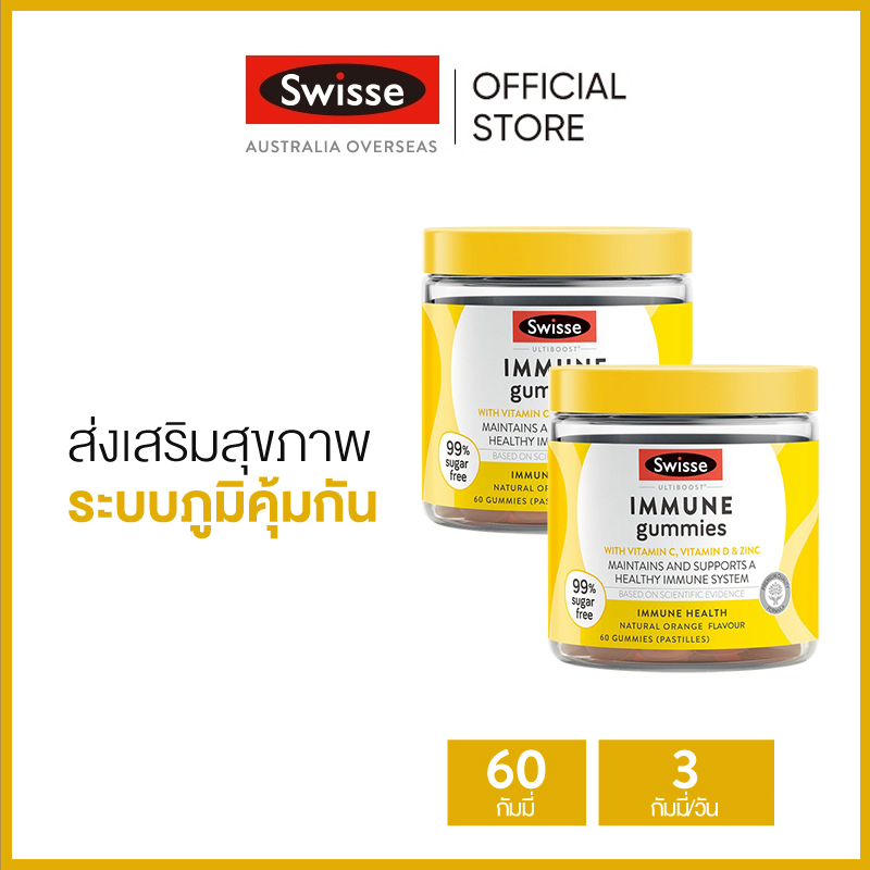 (แพ็คคู่) Swisse Ultiboost Immune อาหารเสริมแบบเคี้ยว 60 เม็ด x 2 ขวด (หมดอายุ :02 2025) [ระยะเวลาจัดส่ง: 5-10 วัน] ราคา 1,170 บาท*ส่งฟรี