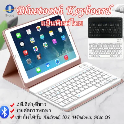 [คีย์บอร์ดอย่างเดียว] คีย์บอร์ดไร้สายบลูทูธ แป้นพิมพ์บลูทู ธแป้นพิมพ์สำนักงาน KEYBOARD Wireless 3.0 Bluetooth Fast Connection EN/TH English and Thai Layout iOS Android PC Mobile Phone Tablet Smart