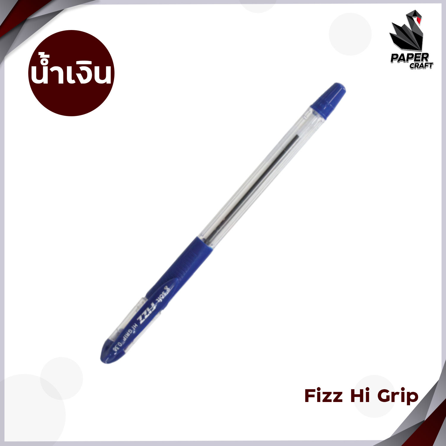 G’Soft ปากกาลูกลื่น รุ่น Fizz Hi-Grip / Super Grip ขนาด 0.38MM. และ 0.28 MM. (จำนวน 1 ด้าม)