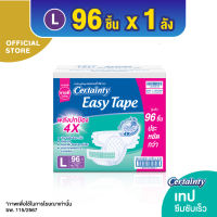 [ยกลัง Super Save] ผ้าอ้อมผู้ใหญ่ เซอร์เทนตี้ อีซี่เทป ไซส์ M L XL-XXL Certainty Easy Tape Super Save Size M L XL-XXL [carton]