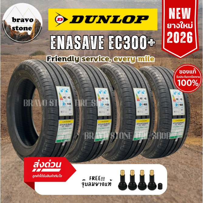 Free Delivery Dunlop Model Enasave Ec300+ 185/60R15, 185/65R15, 195/60R16, 215/65R16 New Tires Year 2025-2026 🔥 (Price Is for 4 Pieces) Free Rubber Air Nozzles Included. ราคา 8,990 บาท*ส่งฟรี