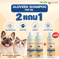 Dermcare Aloveen Oatmeal Shampoo 500 mL (อโลวีน โอ๊ตมีล) แชมพูสูตรอ่อนโยน เหมาะสำหรับสัตว์เลี้ยงผิวแพ้ง่าย