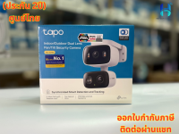 (ประกัน 2ปี) TP-Link Tapo C246D 3MP Indoor/Outdoor Dual Lens Pan/Tilt Security Camera กล้องวงจรปิดไร้สาย HITECH CONNECT