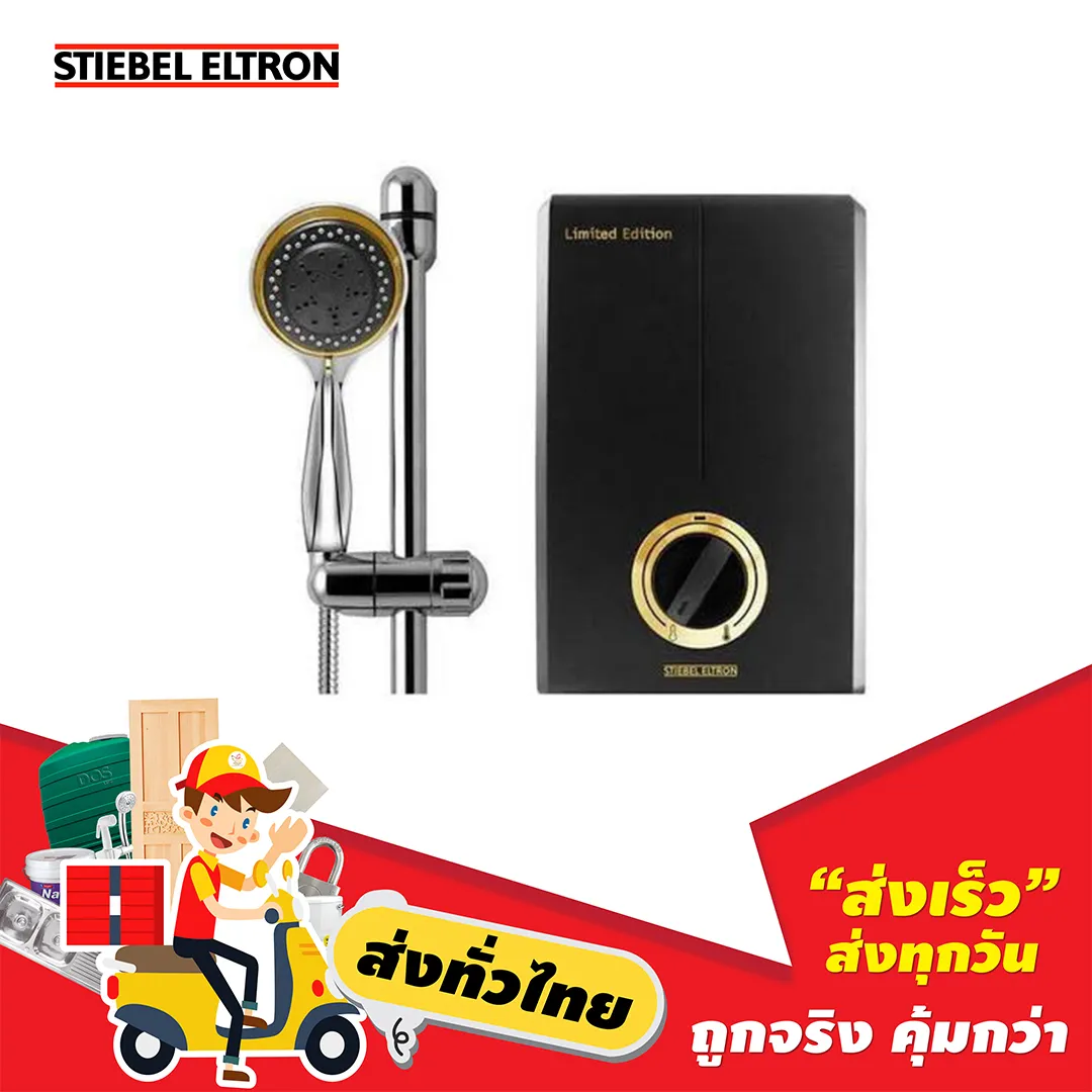 STIEBEL ELTRON เครื่องทำน้ำอุ่น 4500 วัตต์ รุ่น XG45EC Limited