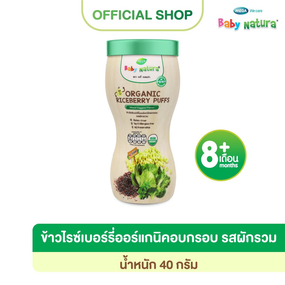 Baby Natura (1ขวด) ข้าวไรซ์เบอร์รี่ออร์แกนิกอบกรอบ รสผักรวม40กรัม -ผักรวม(F-N926-M90-P5)