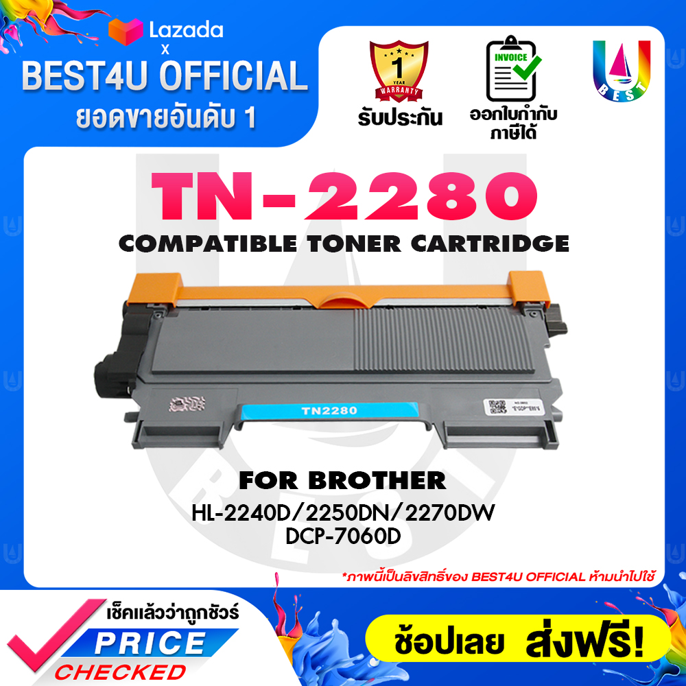 TN-2280/TN2280/TN 2280/T2280/T-2280/TN2260/TN-2260/TN 2260/T-2260 For Printer HL-2240D/HL-2250DN/HL-2270DW/DCP-7060D/DCP-7065DN/MFC-7290/MFC-7360/MFC-7470DMFC-7860D ตลับหมึกเลเซอร์โทนเนอร์ Best4U Toner