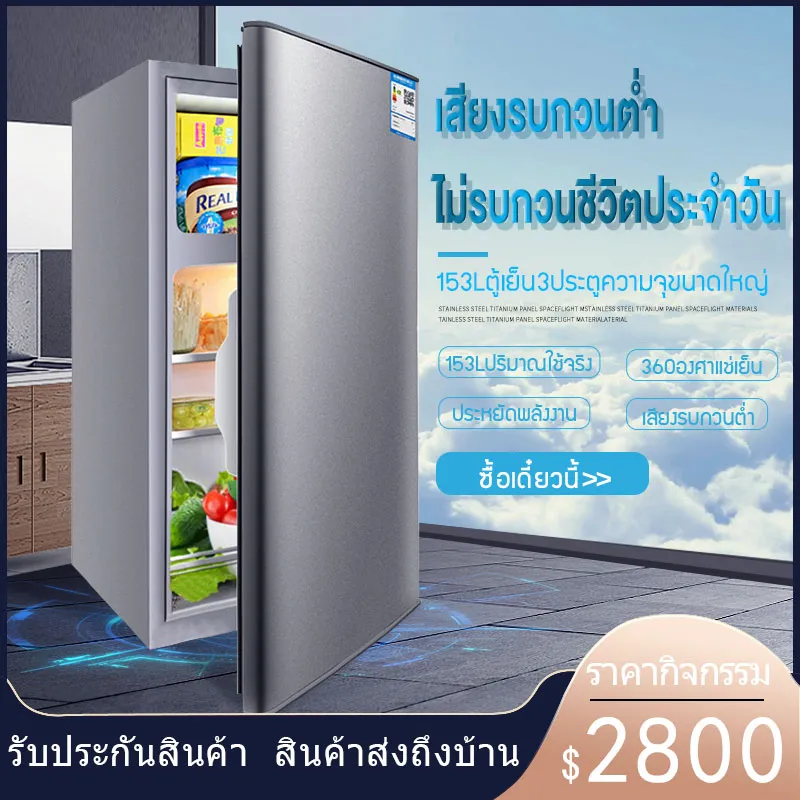 Hot shopping ตู้เย็นประตูเดียวความจุตู้เย็น 118/98L ตู้เย็นเล็ก ประตูเดี่ยว ตู้เย็นเหมาะสำหรับครอบครัวและหอพัก เสียงเบาและประหยัดพลังงานไ