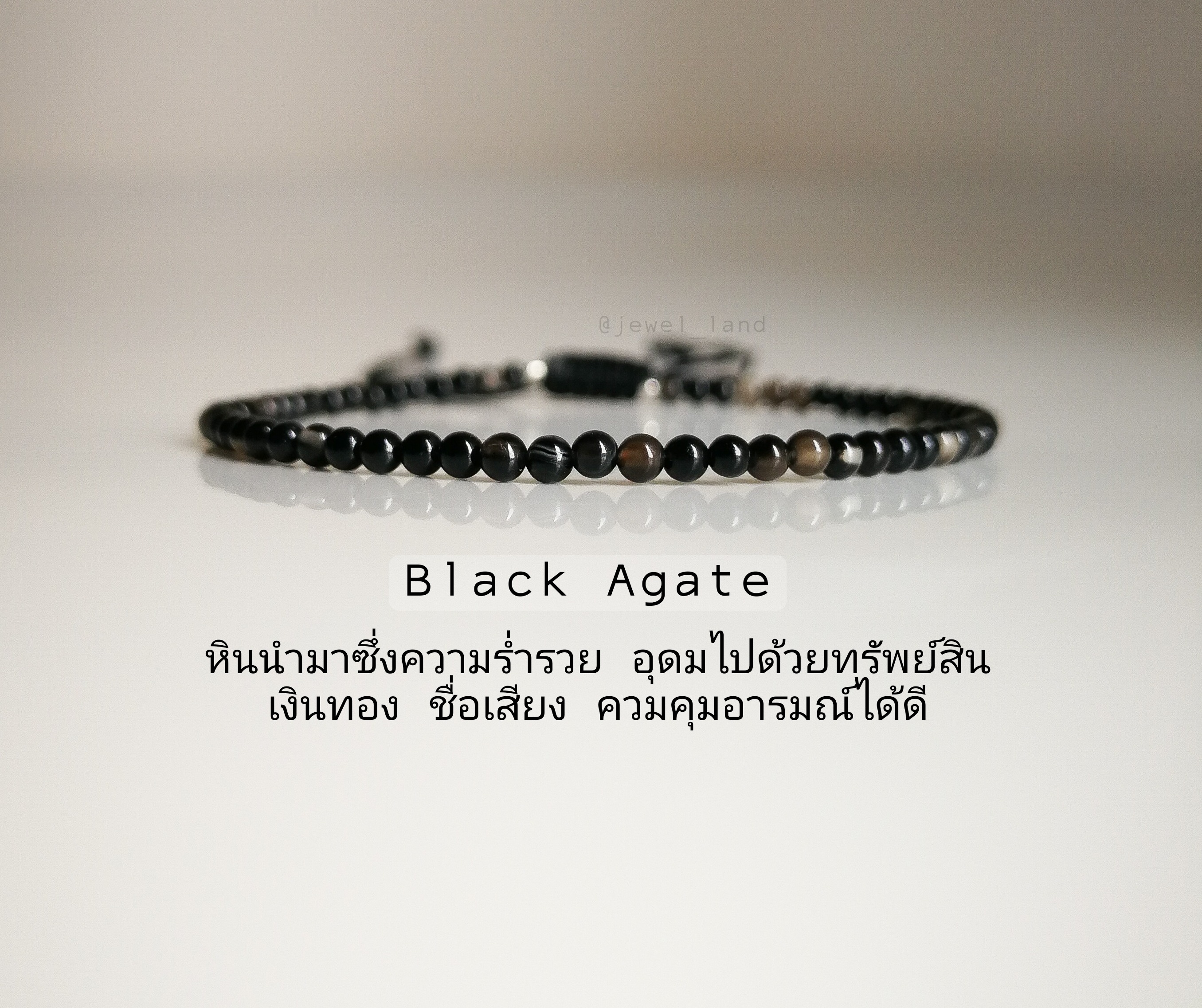 แบล็คอาเกต/นิล/กำไลหินแท้/กำไลหินมงคล/หินมงคลนำโชค Black Agate/Onyx