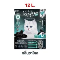 ทรายแมว Cat Litter Two Two Pet ทรายแมวภูเขาไฟอัจฉริยะ ขนาด 12 ลิตร