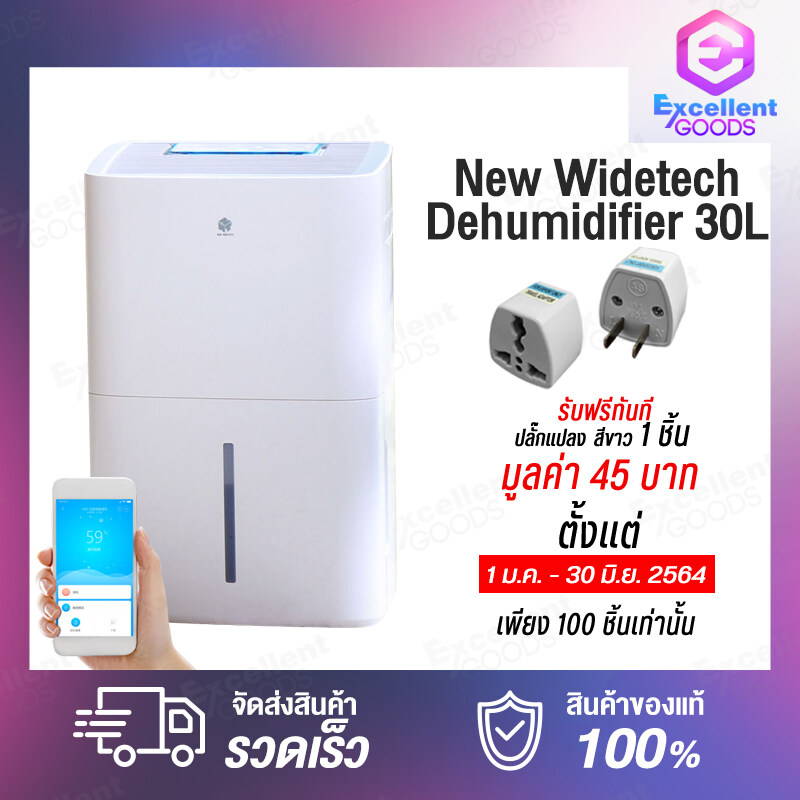 [New]NEW WIDETECH Electric Air Dehumidifier for home Multifunction Dryer heat dehydrator moisture absorber เครื่องดูดความชื้น 30L เหมาะกับการใช้งานในบริเวณพื้นที่น้อยกว่าหรือเท่ากับ 125