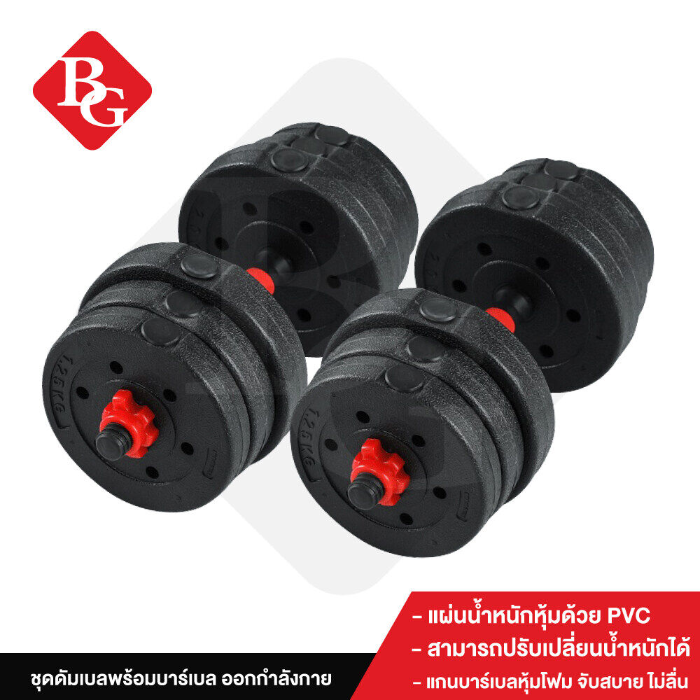 โปรโมชั่น Flash Sale : B&G Dumbbell PVC [ พร้อมบาร์เบล ขนาด 41 Cm ] ดัมเบลคู่ ยกน้ำหนัก 10kg,20kg,30kg,40kg ข้างละ 5kg,10kg,15kg,20kg (Black/Red) รุ่น Q305