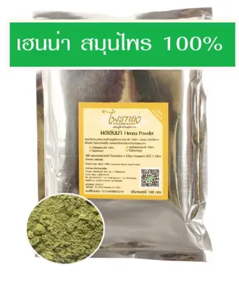 Natural Henna Powder 100 grams
