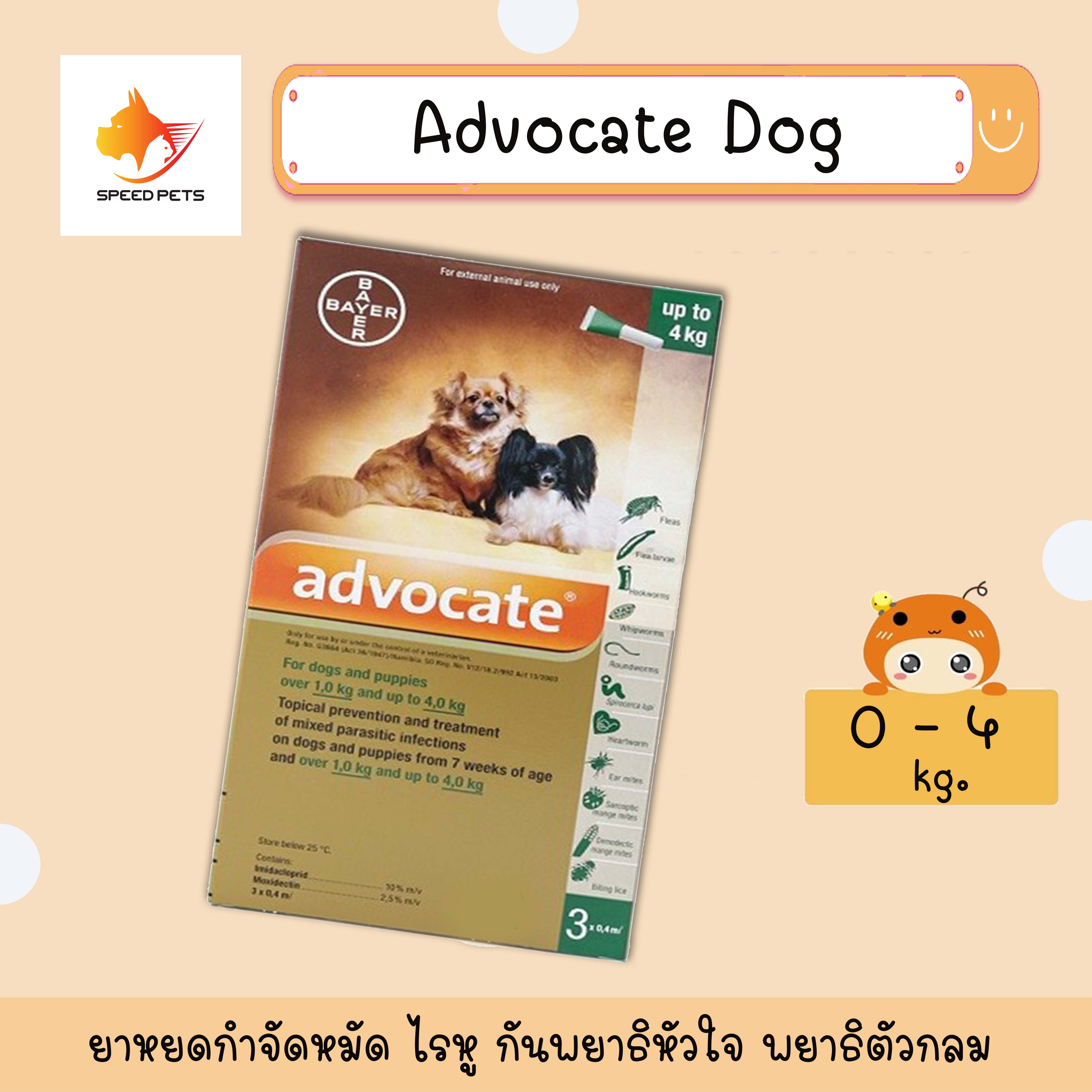 Advocate dog 0 - 4 kg. สีเขียว แอทโวเคท สุนัข หมัด ไรในหู  0-4กก. ( 3 หลอด )