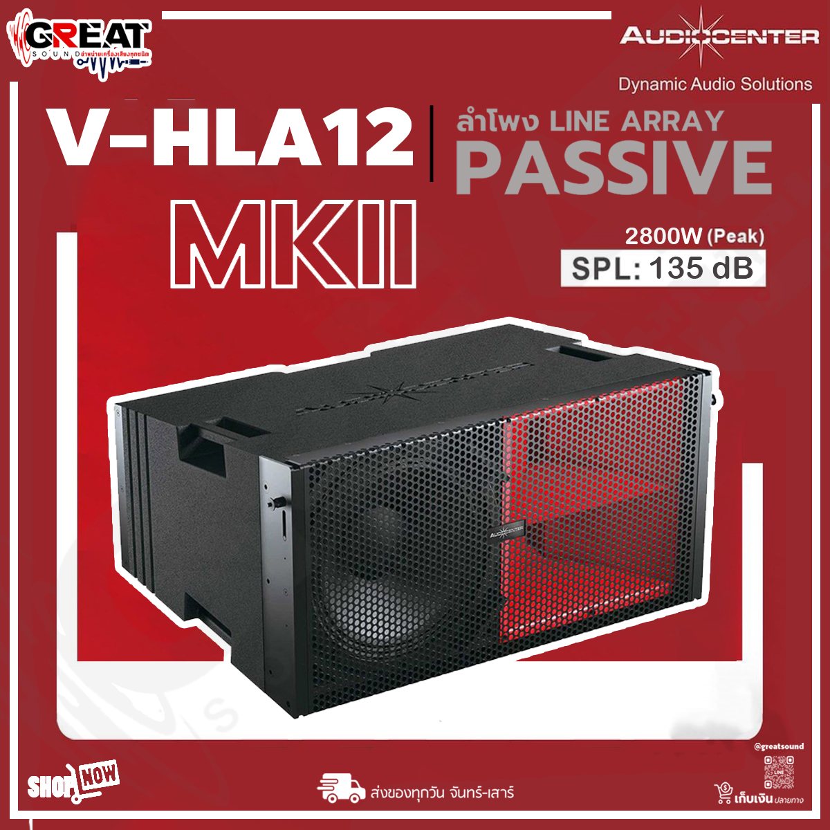 Audiocenter V-HLA12 MKII ตู้ลำโพง Line array แบบ Passive ขนาด 12 นิ้ว กำลังขับ 770 วัตต์ ความดังสูงสุด 135 dB (รับประกันสินค้า 1 ปี) ราคา 61,900 บาท*ส่งฟรี