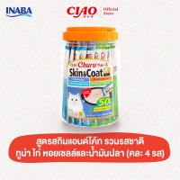 CIAO ชูหรุ ขนมแมวเลีย 14 กรัม x 50 ชิ้น/กระปุก (1 กระปุก) - TSC-11T/TSC-12TTSC-13T/TSC-14TUSA-657T