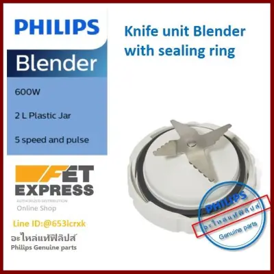 Knife unit Blender with sealing ring ใบมีดเครื่องปั่นอะไหล่แท้Philips สำหรับเครื่องปั่นรุ่นHR2115,HR2118และHR2120 คุณภาพดี