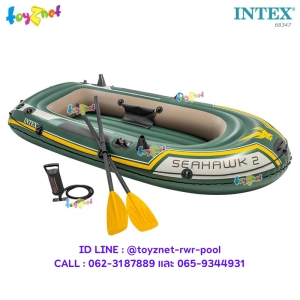 สินค้า Intex ส่งฟรี เรือยาง เป่าลม ซีฮ็อว์ค 2 ที่นั่ง พร้อมไม้พายและที่สูบลมดับเบิ้ลควิ๊ก วัน รุ่น 68347