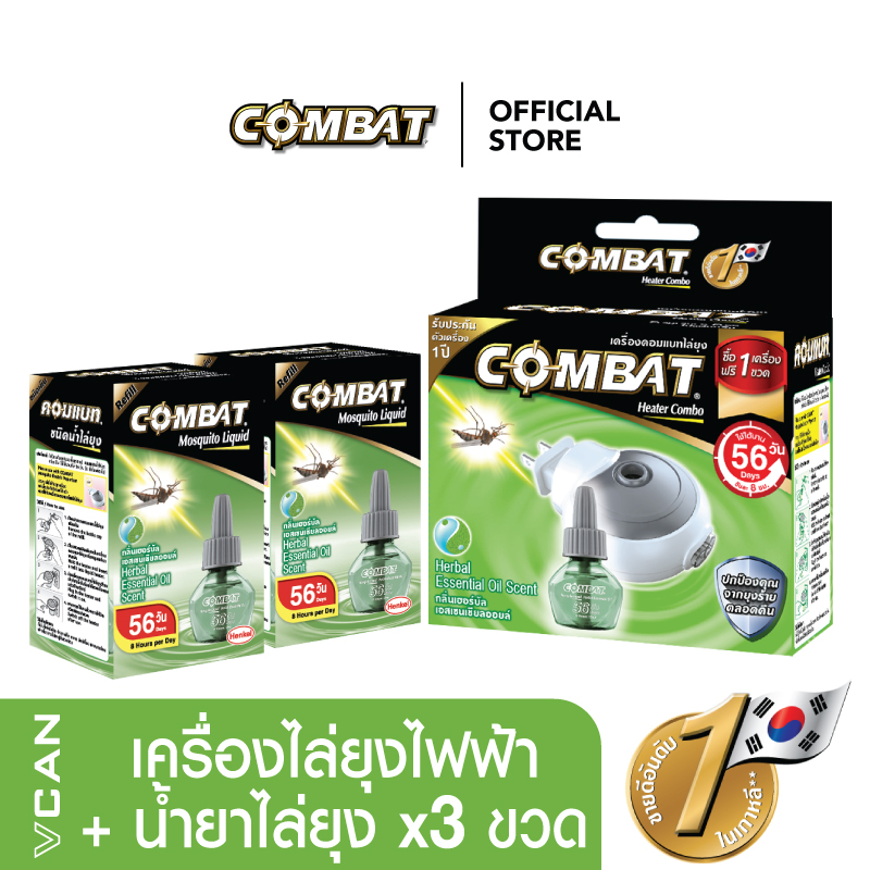 Combat Mosquito Killer เครื่องไล่ยุงไฟฟ้าคอมแบท + น้ำยาเติม Refill (x3) ราคา 415 บาท*ส่งฟรี