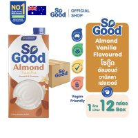 [ยกลัง 12 กล่อง] SoGood โซกู้ด นมอัลมอนด์ รสวานิลลา 1 ลิตร Almond Milk Vanilla 1L (มังสวิรัติ) | Exp:  9 Dec 2026
