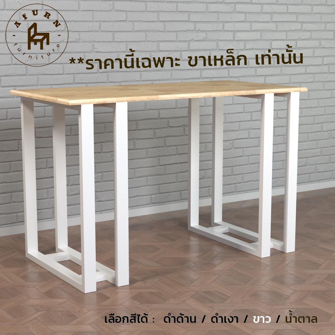 Afurn DIY steel table legs, model Leh, 1 set (2 pieces) White color , height 75 cm., for installing on a wooden top, making a computer desk, reading table ราคา 1,980 บาท*ส่งฟรี