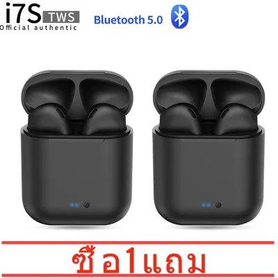 【ซื้อ 1 แถม 1】พร้อมส่งหูฟัง I7S TWS พร้อมกล่องชาร์จ หูฟังบลูทูธไร้สาย แบบ 2 ข้าง(ซ้าย-ขวา)รองรับ Bluetooth V4.2