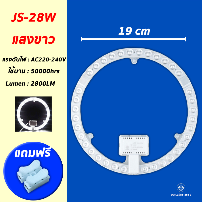 แผงไฟแม่เหล็ก แผ่นชิป แผ่นชิพ แผงไฟ ไฟเพดานLED โคมไฟเพดาน ขนาด 24W/36W/48W/72W แผงไฟพดาน LED กลม
