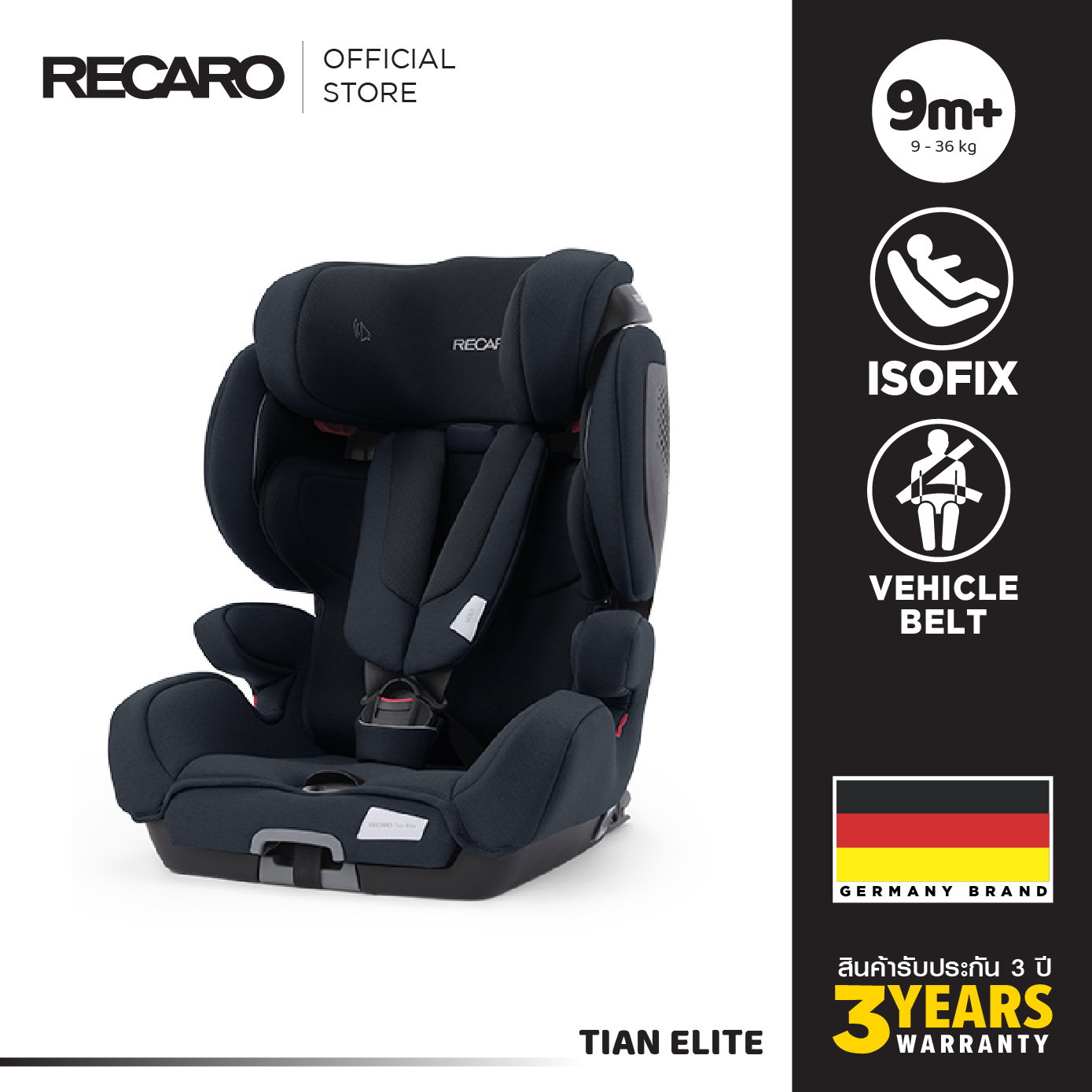 Recaro Tian Elite Prime - คาร์ซีท สำหรับเด็ก เบาะพักขาสามารถปรับความยาว เข้าออกได้ ลำโพงสำหรับฟังเสียงเพลง ราคา 19,125 บาท*ส่งฟรี
