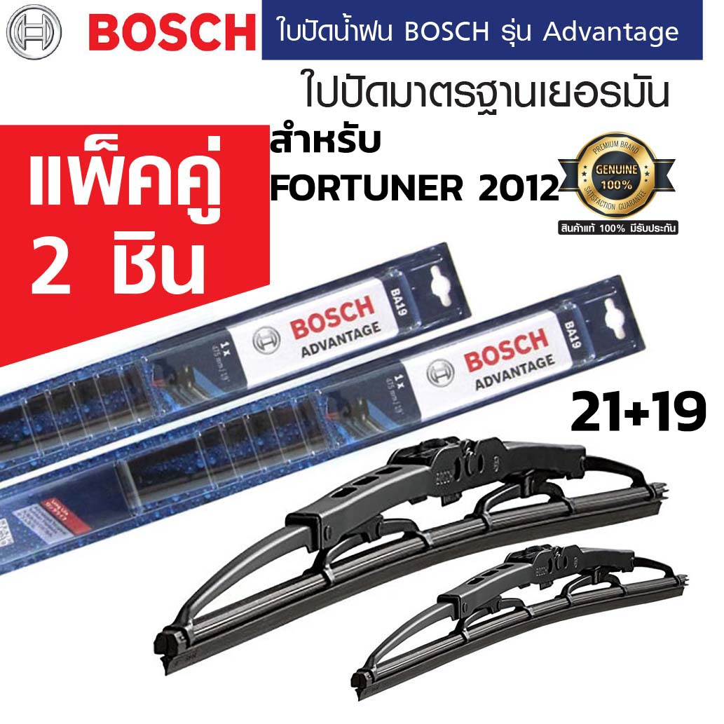 ✔️✔️พร้อมส่งใบปัด ยี่ห้อ BOSCH ไซต์ 21+19 แท้100% ราคาต่อคู่✔️✔️