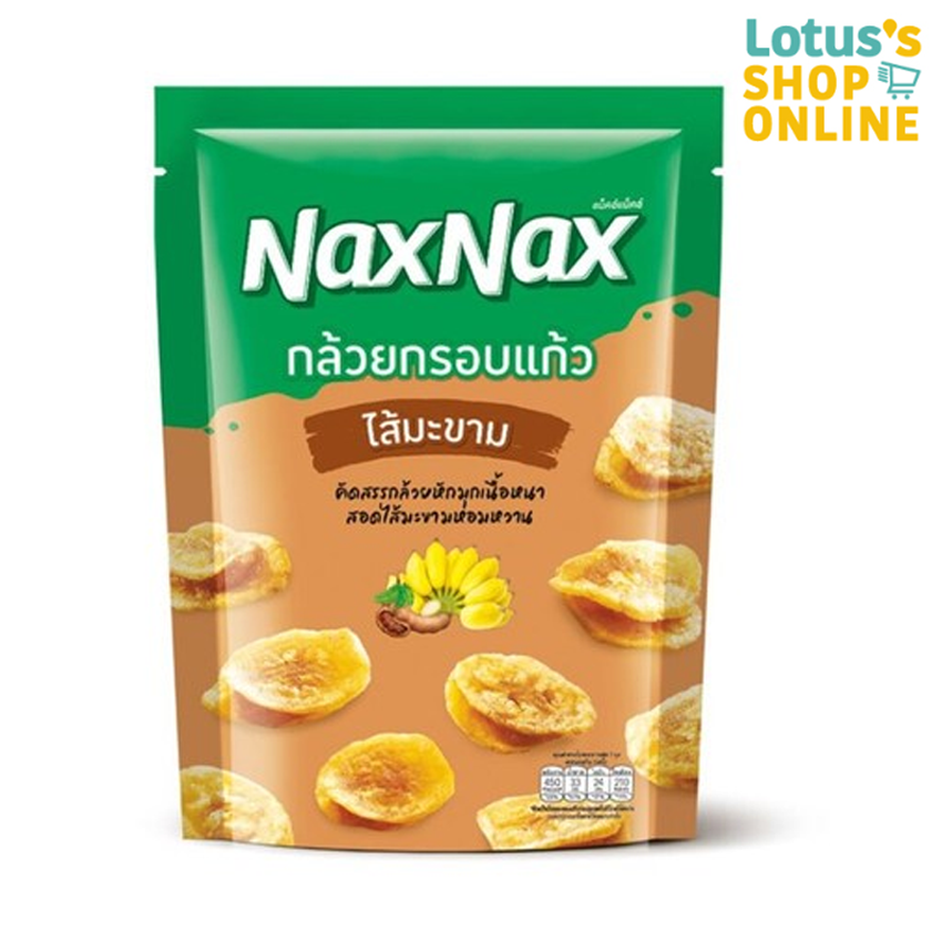 NAXNAX CRISPY BANANA W TAMARIND JAM 90 G. ราคา 46 บาท*ส่งฟรี