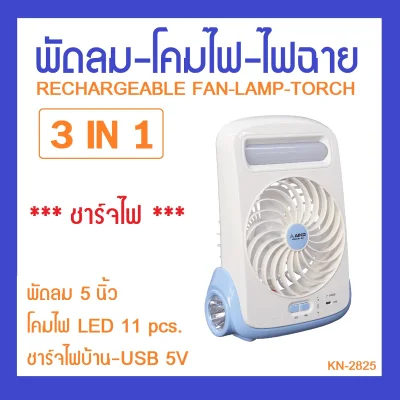 Rechargeable FAN 5" with Torch and Desk Light