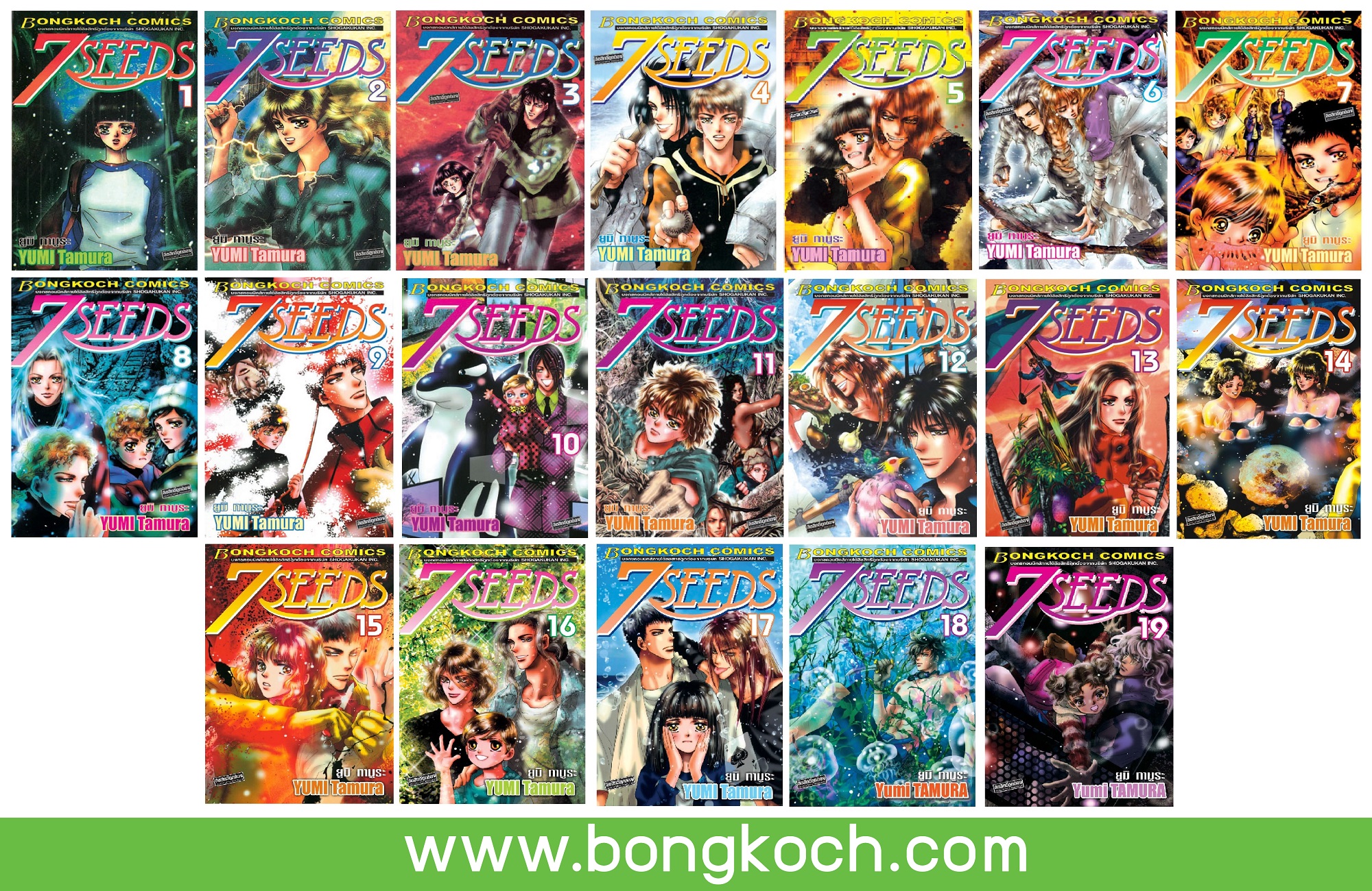 หนังสือการ์ตูนญี่ปุ่น เรื่อง 7 SEEDS เล่ม 1-19 *มีเล่มต่อ ประเภท การ์ตูน ญี่ปุ่น บงกช Bongkoch ราคา 732 บาท*ส่งฟรี