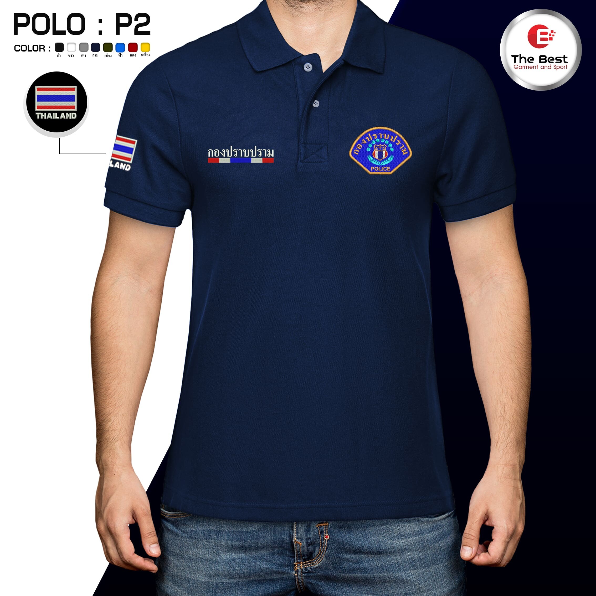 POLO-Police2  เสื้อโปโลตำรวจ เสื้อโปโลผู้ชาย กองปราบปราม