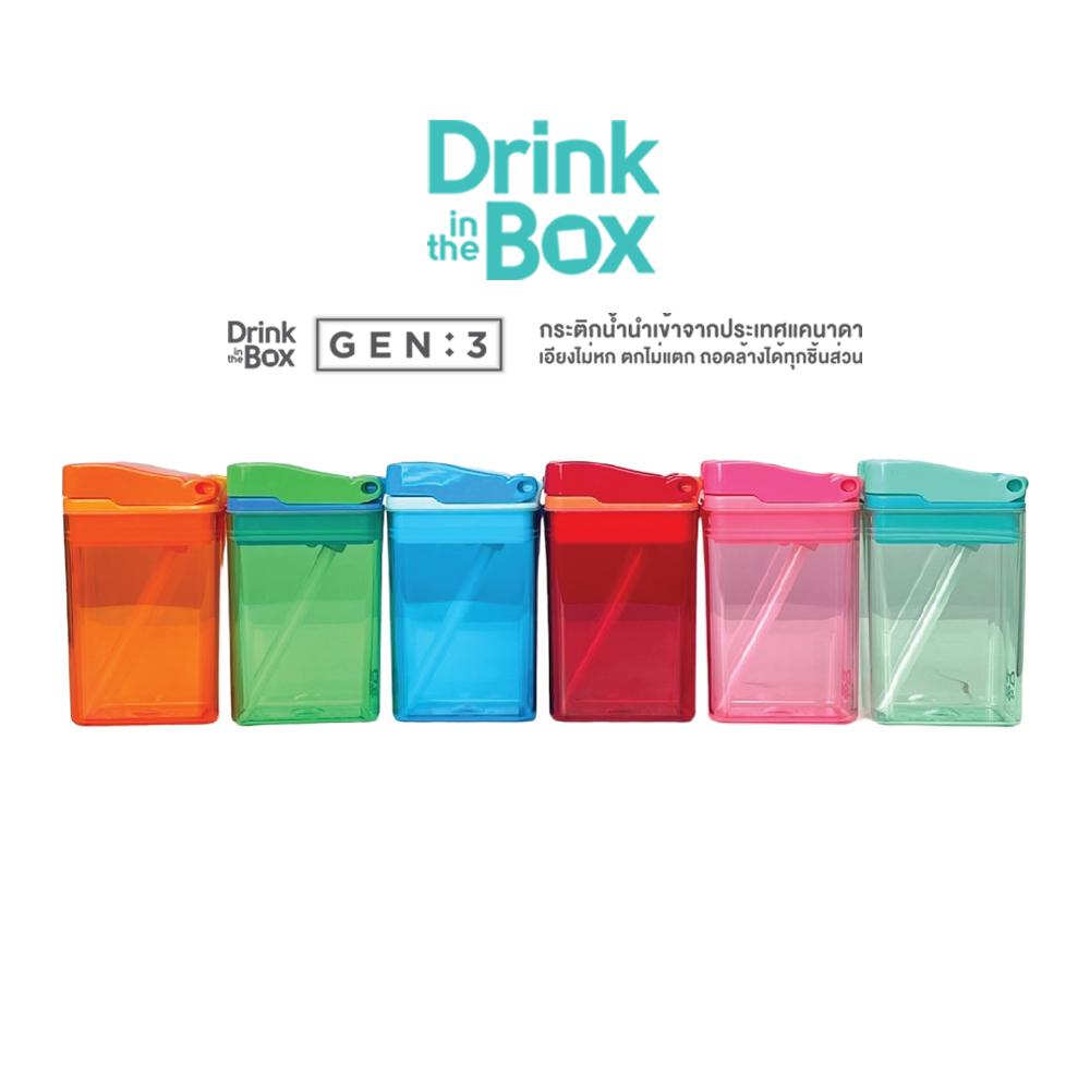 Drink in the box Gen3 ขนาด 8oz. สีนีออน กระติกน้ำเด็ก กระบอกน้ำเด็ก ไทรทัน เอียงไม่หก ตกไม่แตก ถอดล้างได้ทุกส่วน ราคา 491 บาท*ส่งฟรี