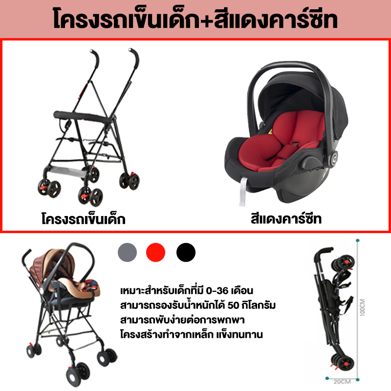 Beige คาร์ซีทเด็ก คาร์ซีท คาร์ซีทแรกเกิด Baby Car Seat คุณภาพสูง ราคาถูก คาร์ซีทเด็ก คาร์ซีทแบบพกพา เบาะรองคาร์ซีท คาร์ซีทแบบกระเช้า
