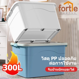 ภาพหน้าปกสินค้าFORTLE กล่องเก็บของความจุขนาดใหญ่ กล่องเก็บเสื้อผ้า/สิ่งของพับเก็บได้ กล่องเก็บของแบบพลิกได้ กล่องเก็บของแบบพลาสติก ทนทานมีคว 70L 100L 200L 300L ที่เกี่ยวข้อง