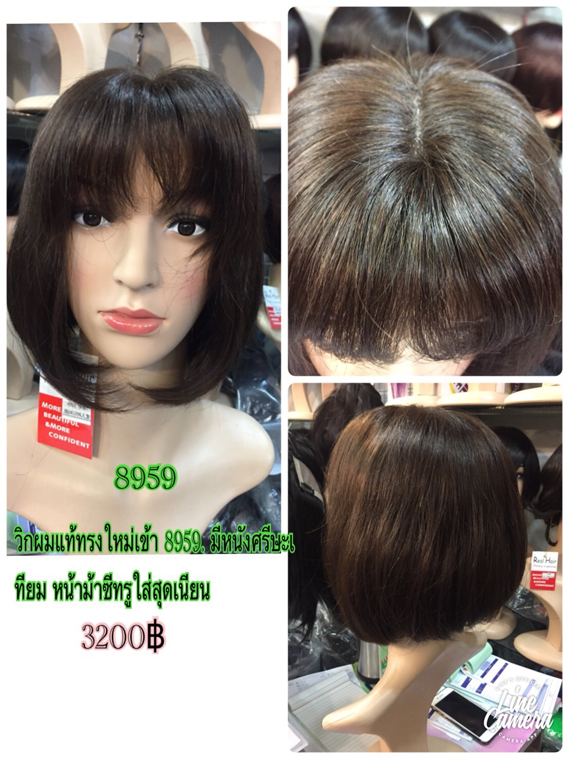 วิกผมแท้ CALAWIGS-2020 วิกผมแท้ ทอมือหนังเสกบน รหัส 8959 ส่งในไทย ราคา 3,200 บาท*ส่งฟรี