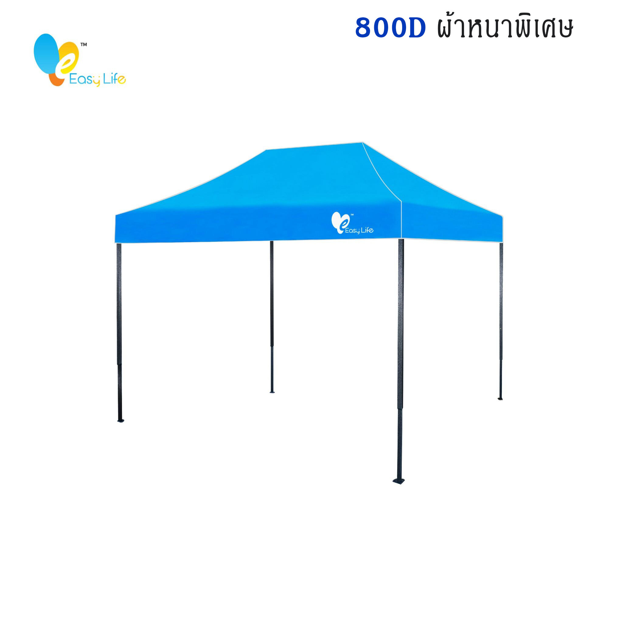 เต็นท์พับEasy life ผ้าหนา800D แข็งแรง โครงสีดำ ผ้าหนา เต็นท์พับ เต็นท์จอดรถ เต็นท์อเนกประสงค์ เต็นท์ขายของตลาดนัด 2X2 2X3 3X3ม