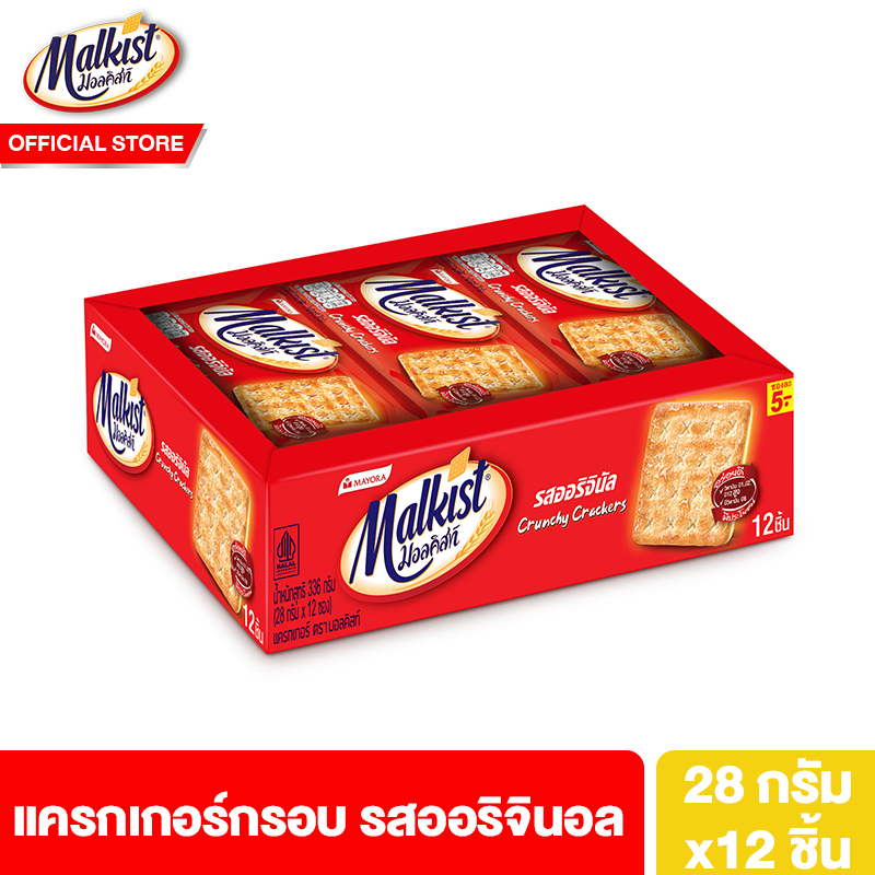 [2 แพ็ค] มอลคิสท์ ขนม แครกเกอร์ รสออริจินัล 28 ก. 2 แพ็ค 24 ชิ้น Malkist Cracker Sugar 28 g total 24 pcs ราคา 130 บาท*ส่งฟรี