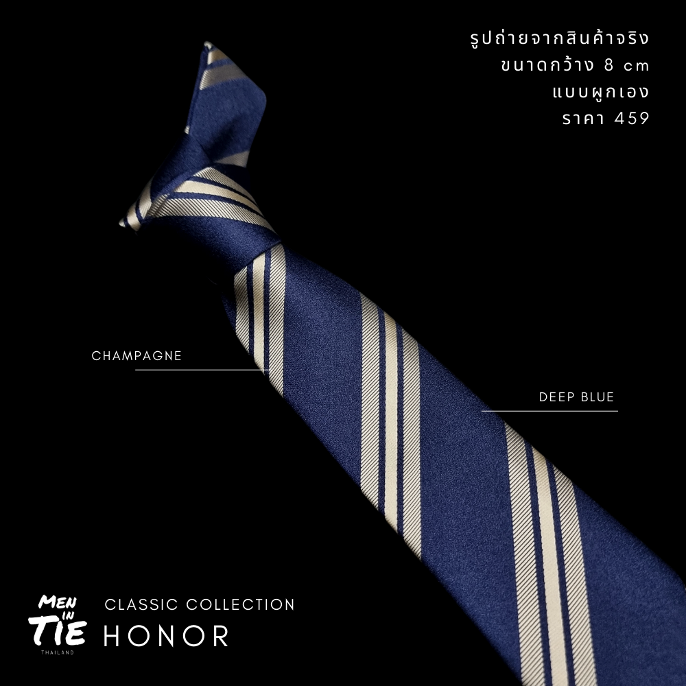 Men in Tie | necktie size 8cm : Honor ราคา 459 บาท*ส่งฟรี