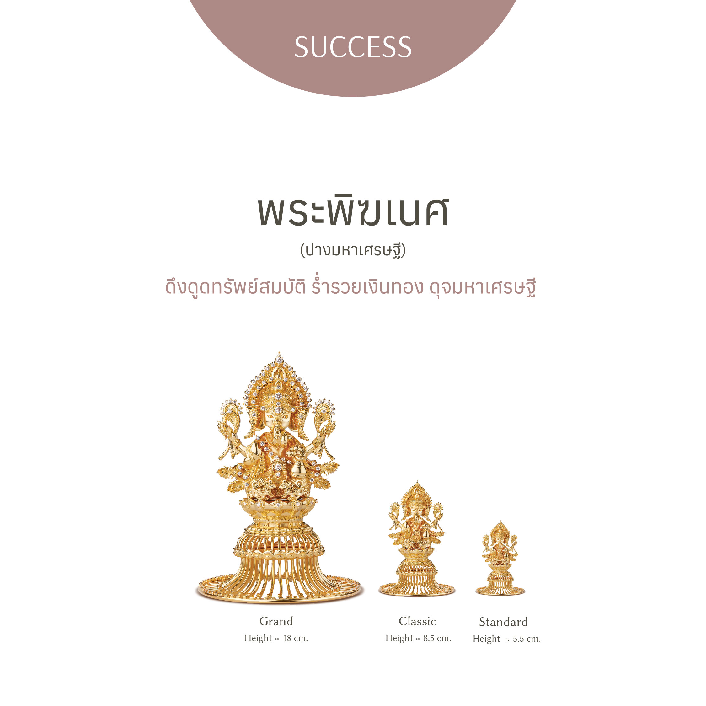 [PRE-ORDER] พระพิฆเนศ ปางมหาเศรษฐี - องค์ตั้งโต๊ะ ราคา 7,490 บาท*ส่งฟรี