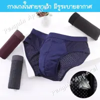 MUP-25 Modal Mesh Brief Underwear - Skinny fit - Not a European size, please check before buying