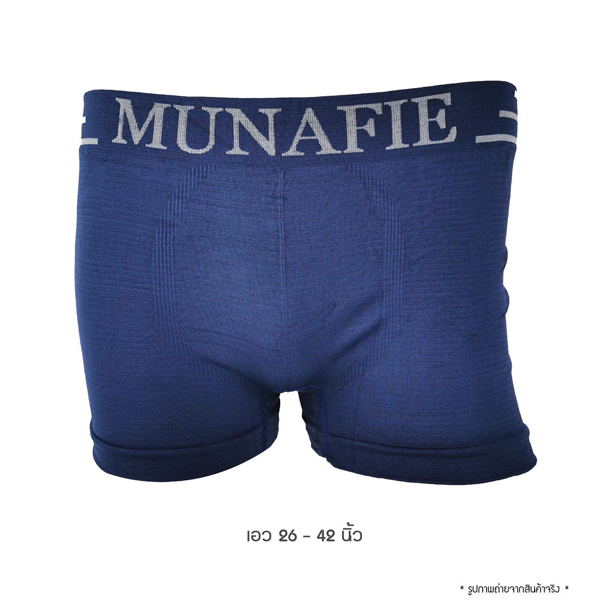 กางเกงในชาย พร้อมส่ง MUNAFIE กางเกงบ๊อกเซอร์