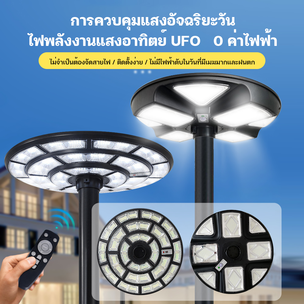 Qpio【20-Year Warranty】 Solar Street Light Ufo Light Solar Cell Light Solar Street Light 250000W/200000W/180000W Led Street Light Solar Cell Solar Light Street Lamp White Light Waterproof and Durable ราคา 759 บาท*ส่งฟรี