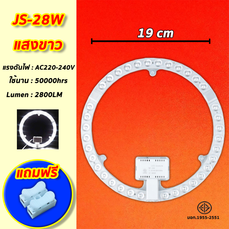 แผงไฟแม่เหล็ก แผ่นชิป แผ่นชิพ แผงไฟ ไฟเพดานLED โคมไฟเพดาน ขนาด 24W/36W/48W/72W แผงไฟพดาน LED กลม